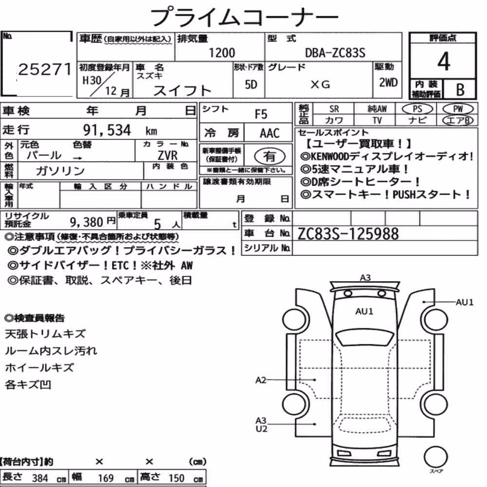 Notka aukcyjna: SUZUKI SWIFT 5D XG
