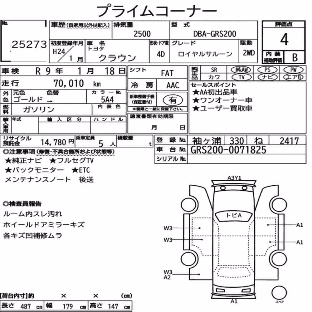 Notka aukcyjna: TOYOTA CROWN 4D ROYAL SALOON
