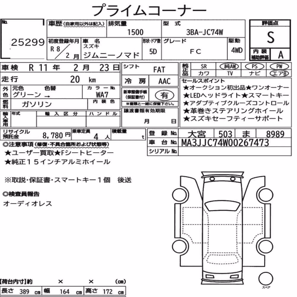 Notka aukcyjna: SUZUKI JIMMY MOMADE 4WD FC