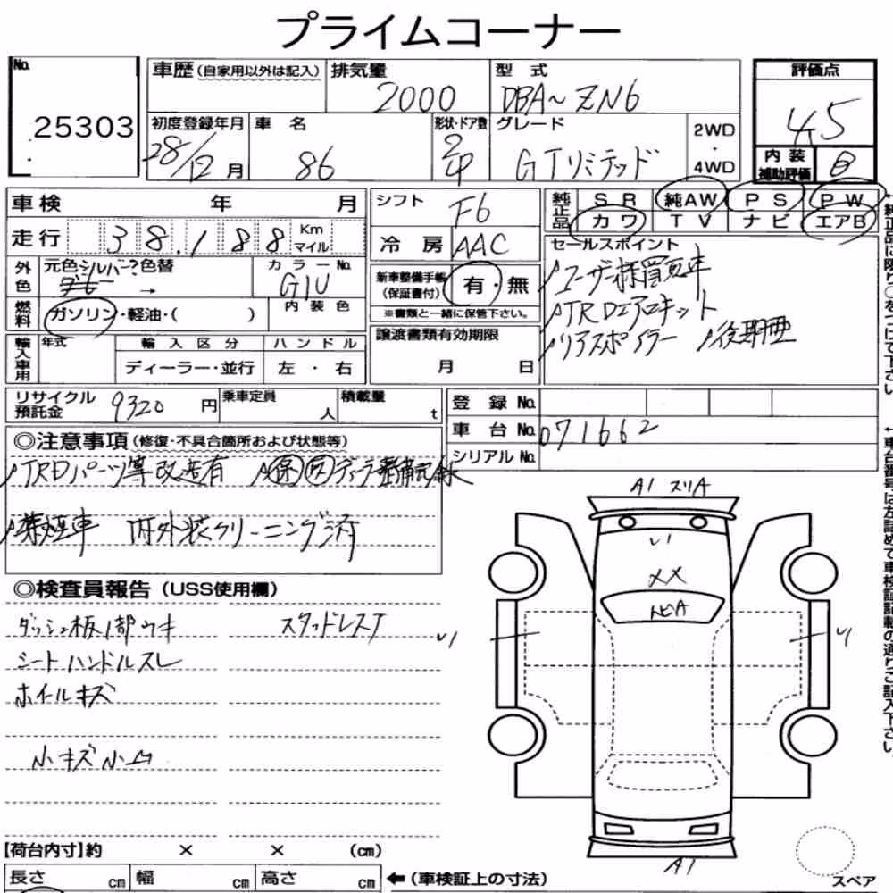 Notka aukcyjna: TOYOTA 86 GT LIMITED