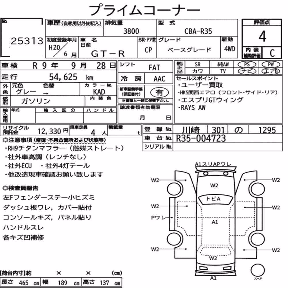 Notka aukcyjna: NISSAN GT-R 4WD BASE GRADE