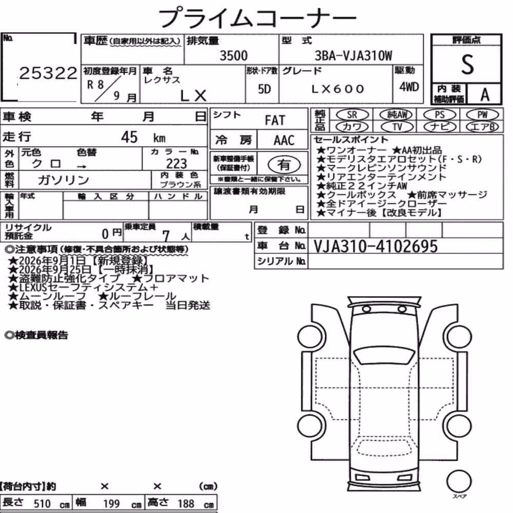 Notka aukcyjna: LEXUS LX 4WD LX600
