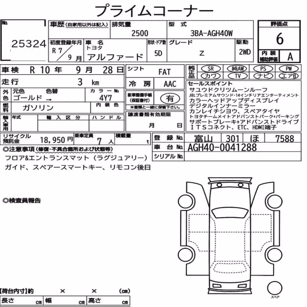 Notka aukcyjna: TOYOTA ALPHARD Z