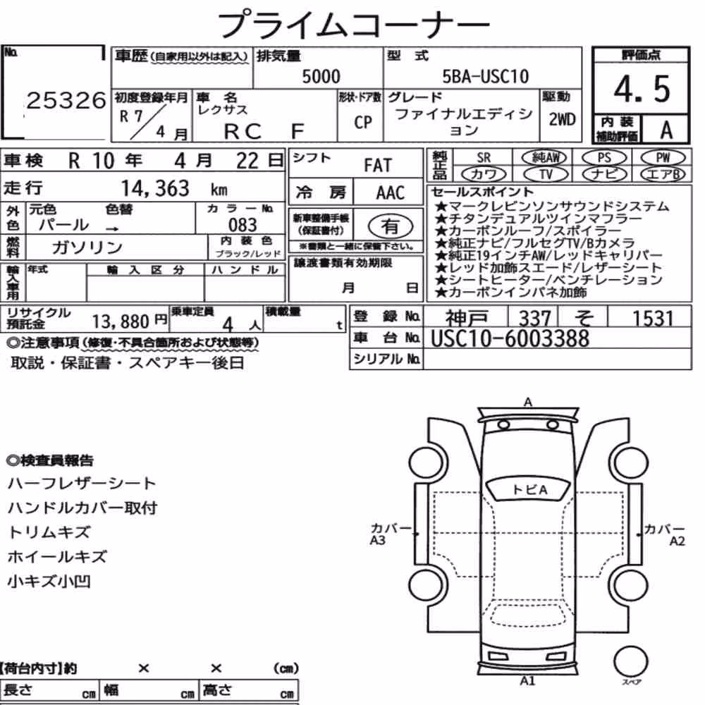 Notka aukcyjna: LEXUS RC F FINAL EDITION