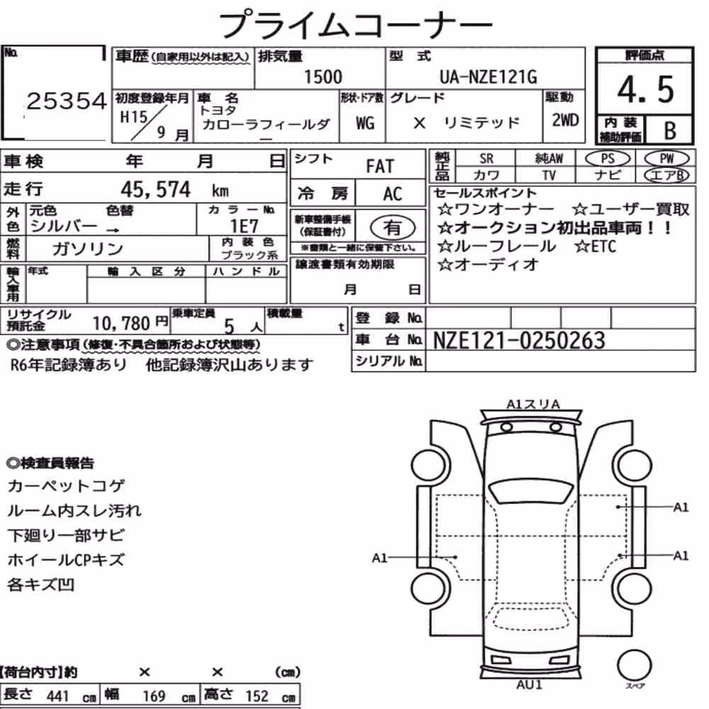 Notka aukcyjna: TOYOTA COROLLA FIELDER X LIMITED