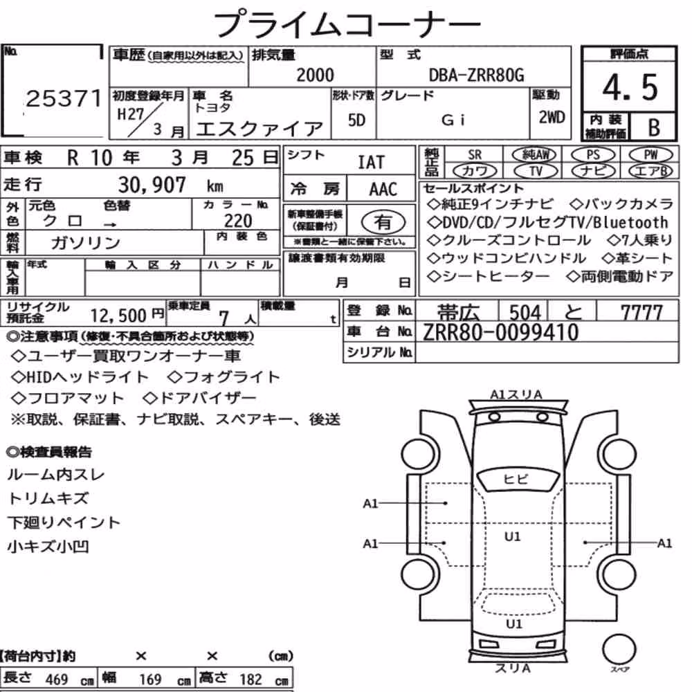 Notka aukcyjna: TOYOTA ESQUIRE GI