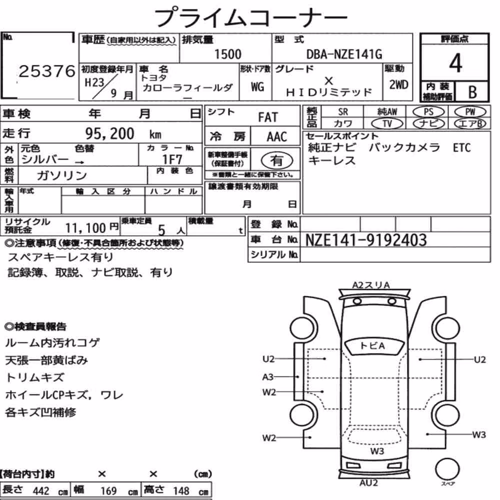 Notka aukcyjna: TOYOTA COROLLA FIELDER X HID LIMITED