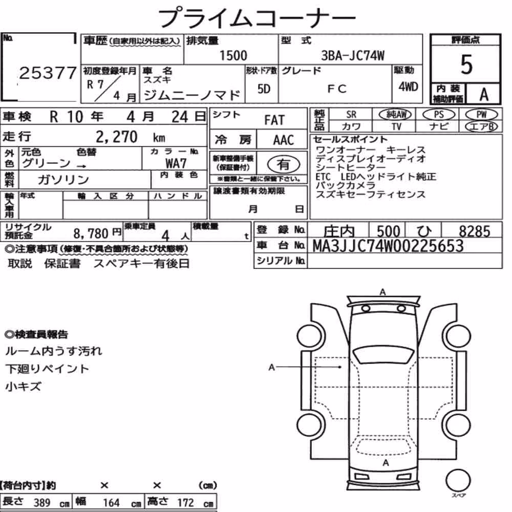 Notka aukcyjna: SUZUKI JIMMY MOMADE 4WD FC