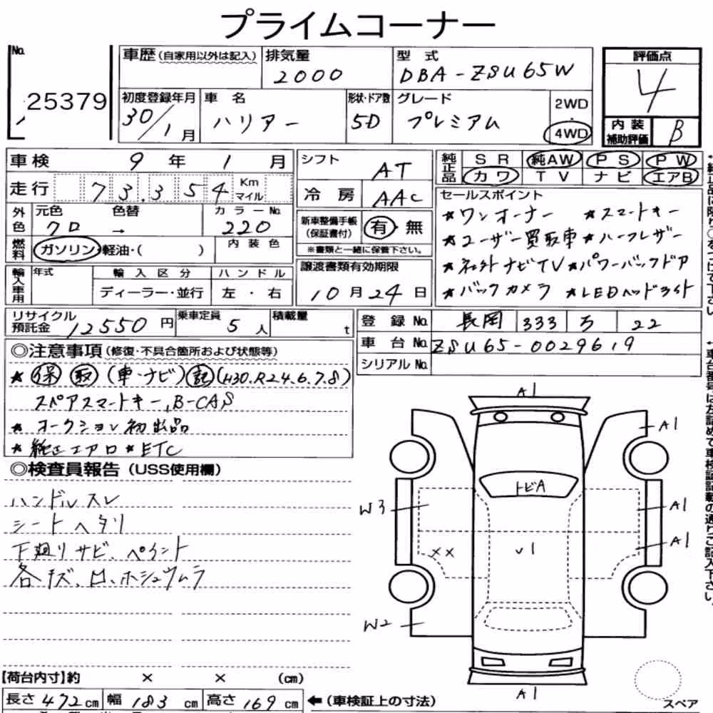 Notka aukcyjna: TOYOTA HARRIER 4WD PREMIUM