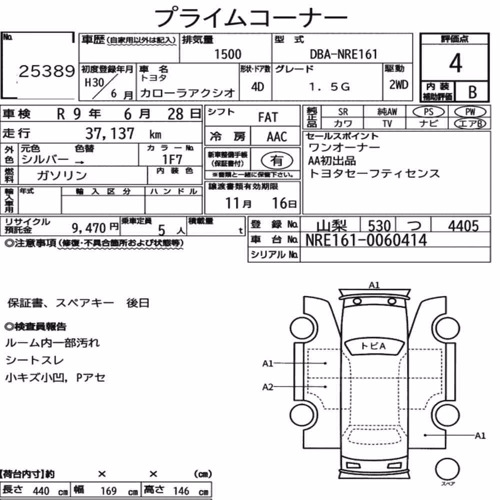 Notka aukcyjna: TOYOTA COROLLA AXIO 1.5G