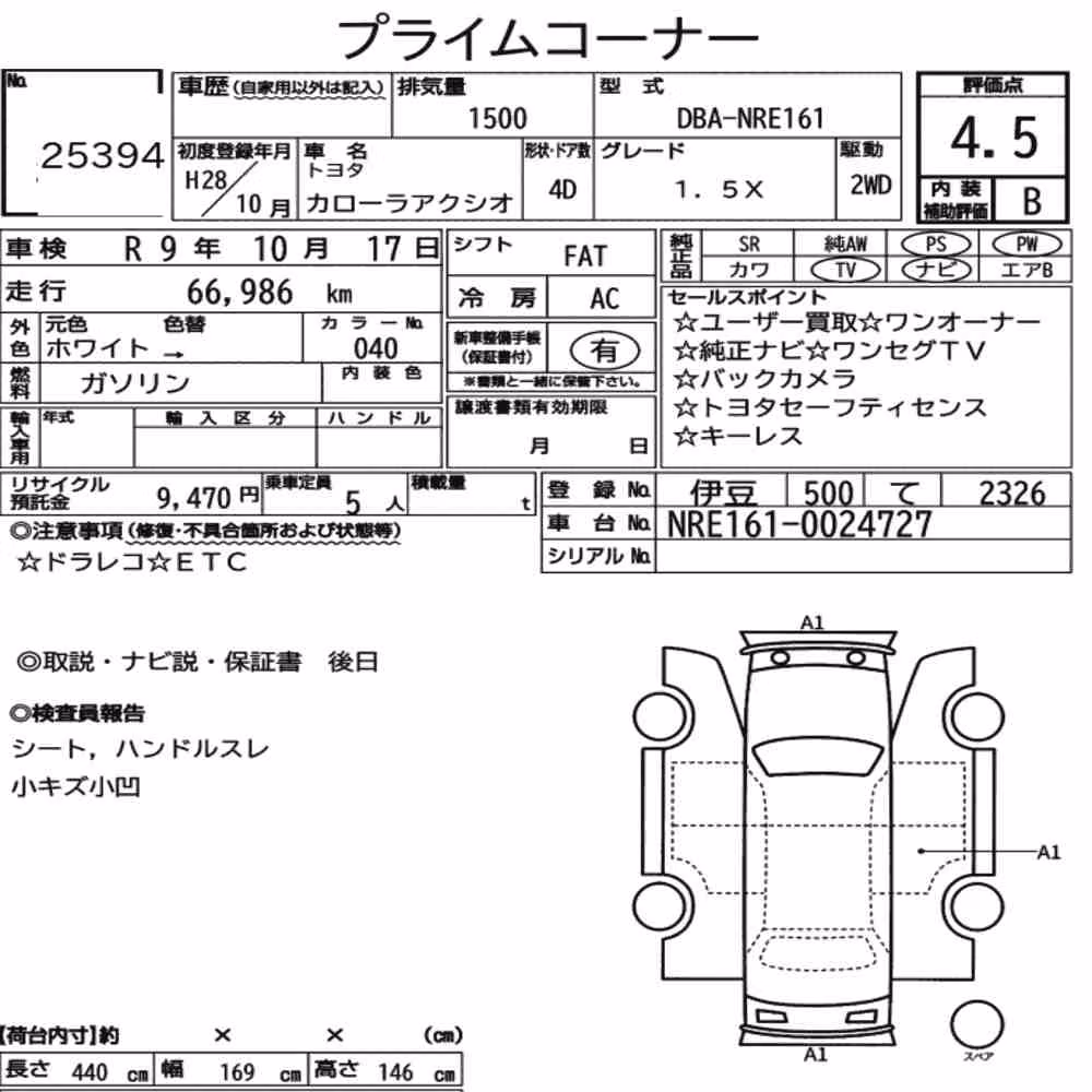 Notka aukcyjna: TOYOTA COROLLA AXIO 1.5X