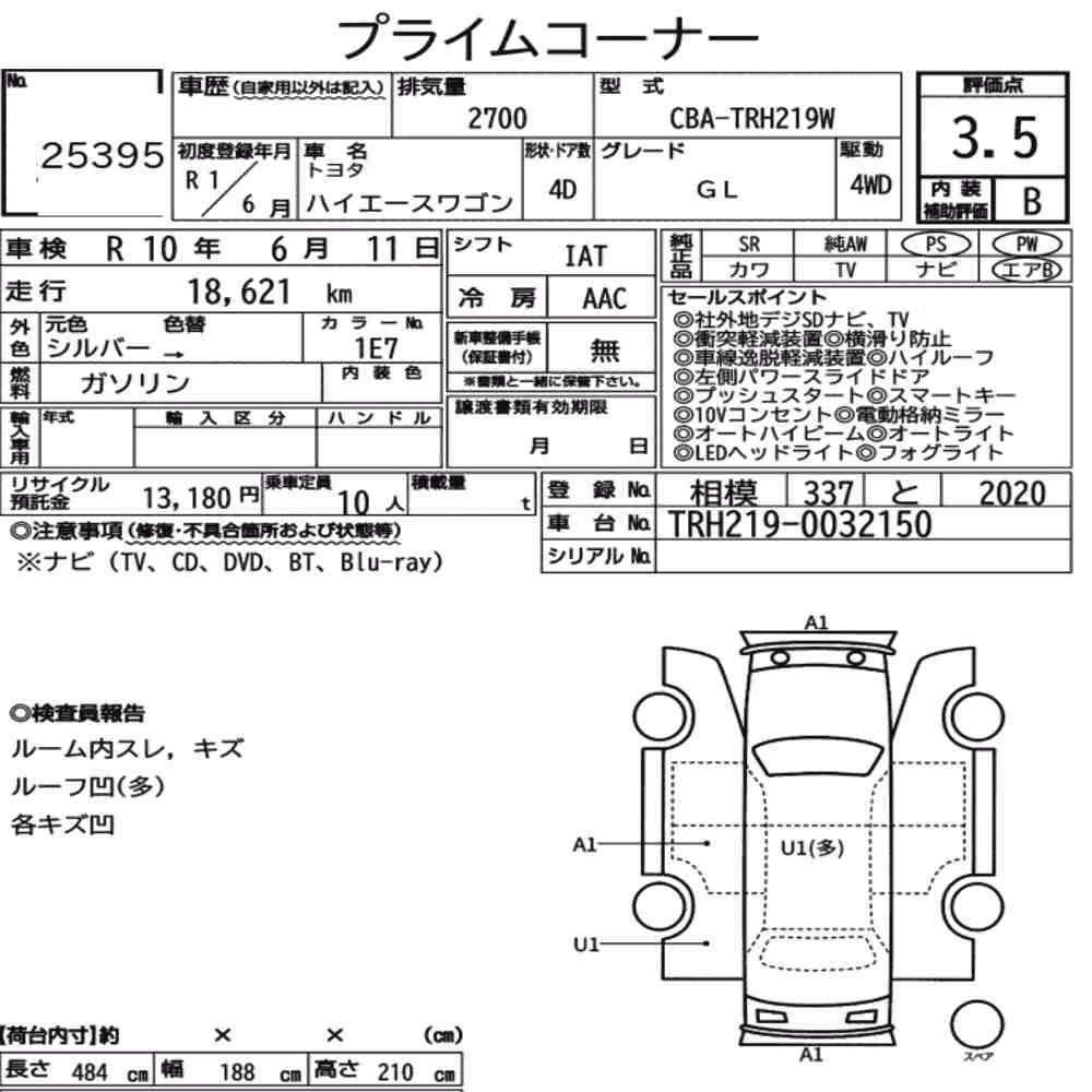 Notka aukcyjna: TOYOTA HIACE WAGON 4D 4WD GL