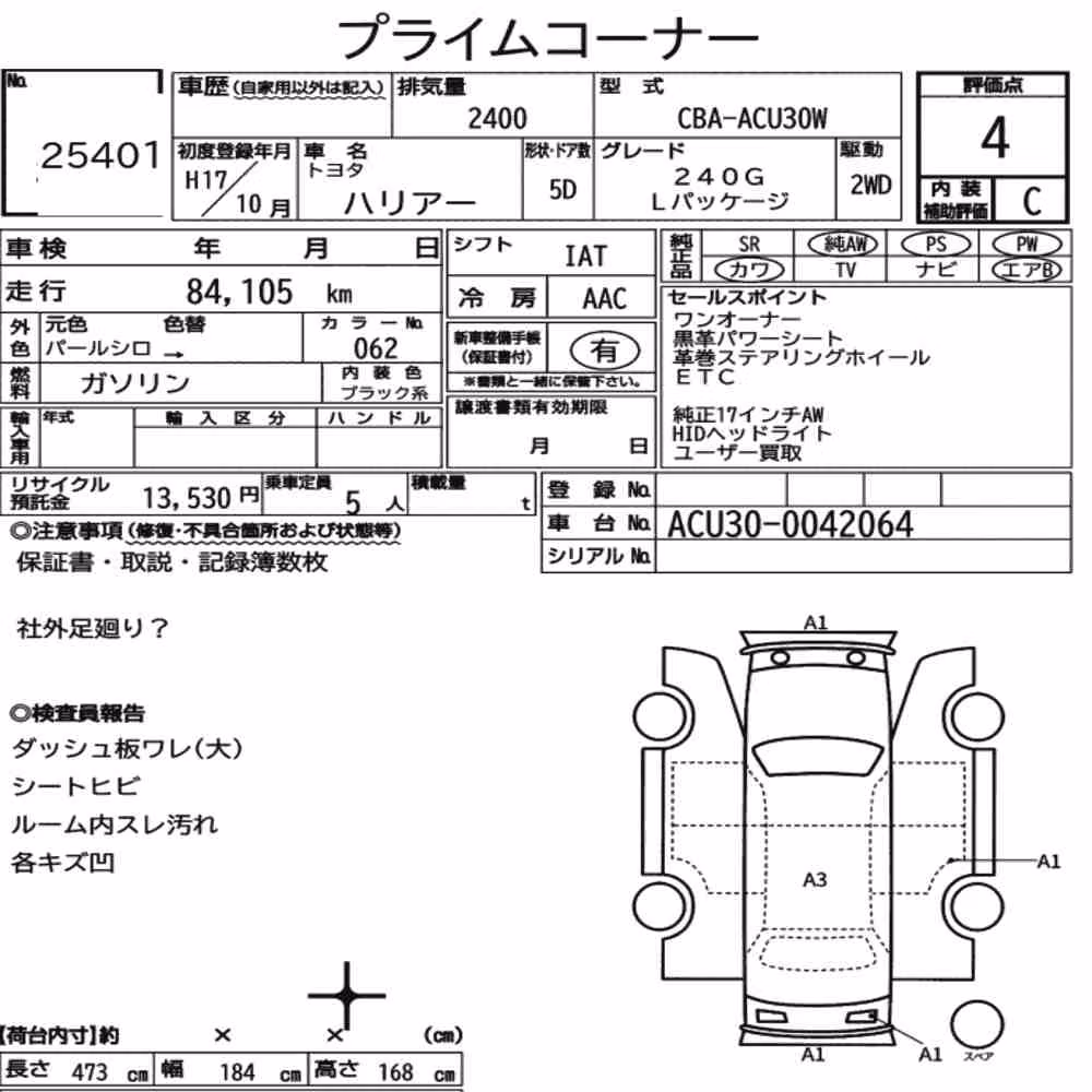 Notka aukcyjna: TOYOTA HARRIER 240G L PACKAGE