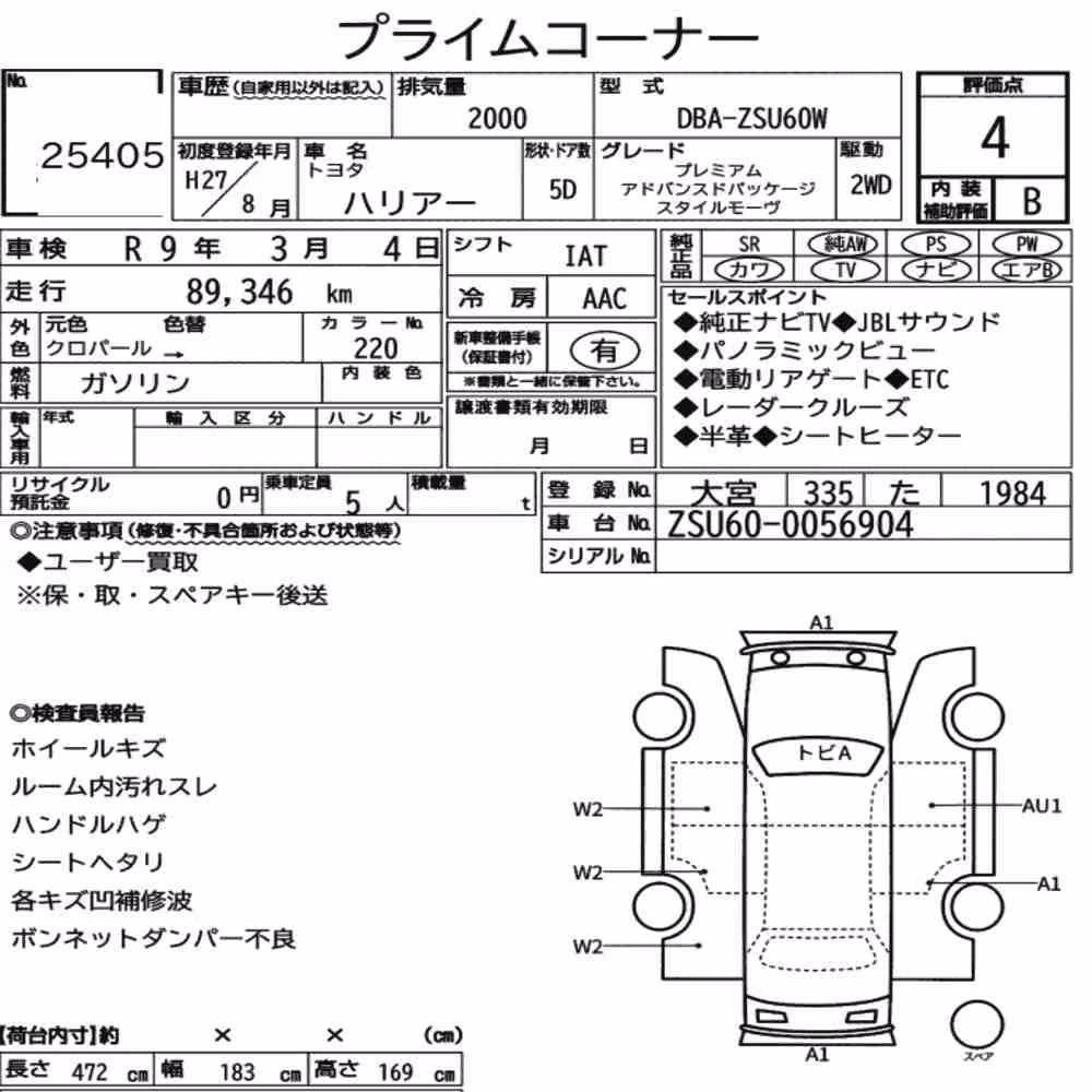 Notka aukcyjna: TOYOTA HARRIER PREMIUM ADVANCED PACKAGE STYLE MAUVE