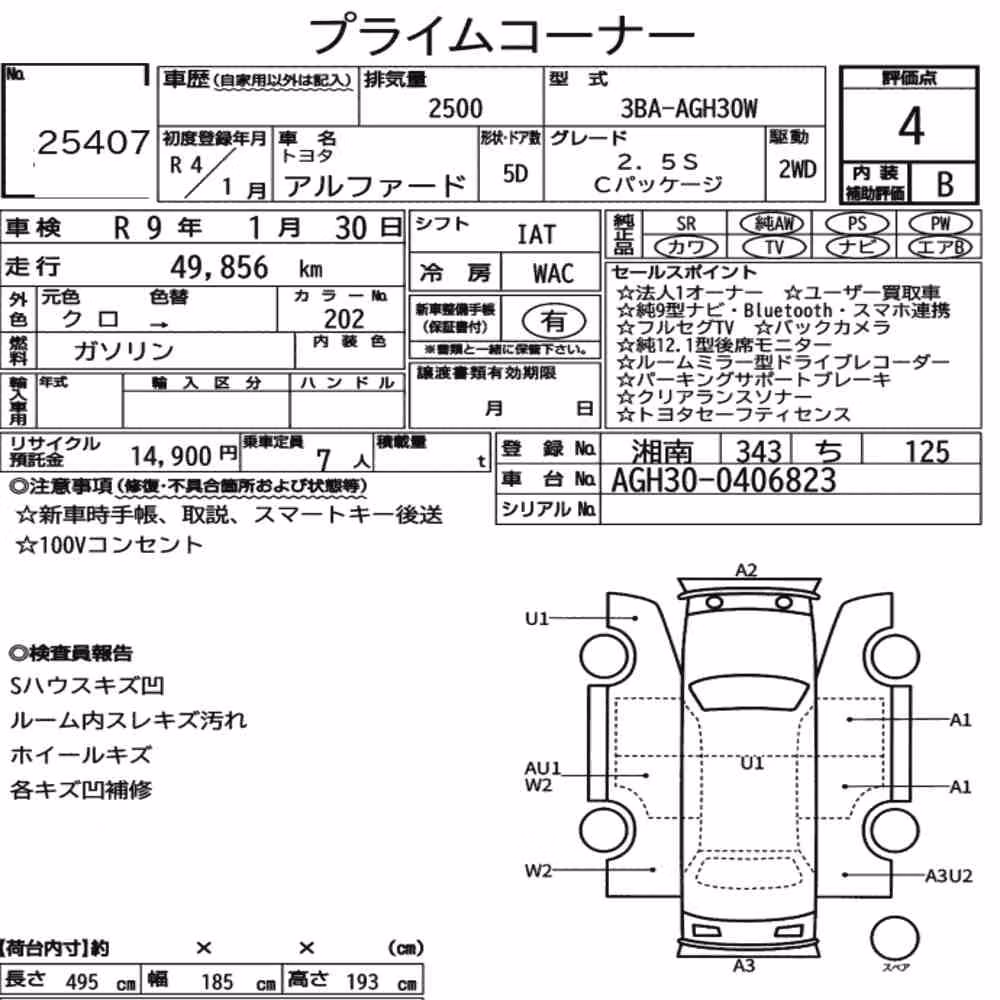 Notka aukcyjna: TOYOTA ALPHARD 2.5S C PACKAGE
