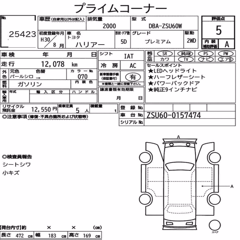 Notka aukcyjna: TOYOTA HARRIER PREMIUM