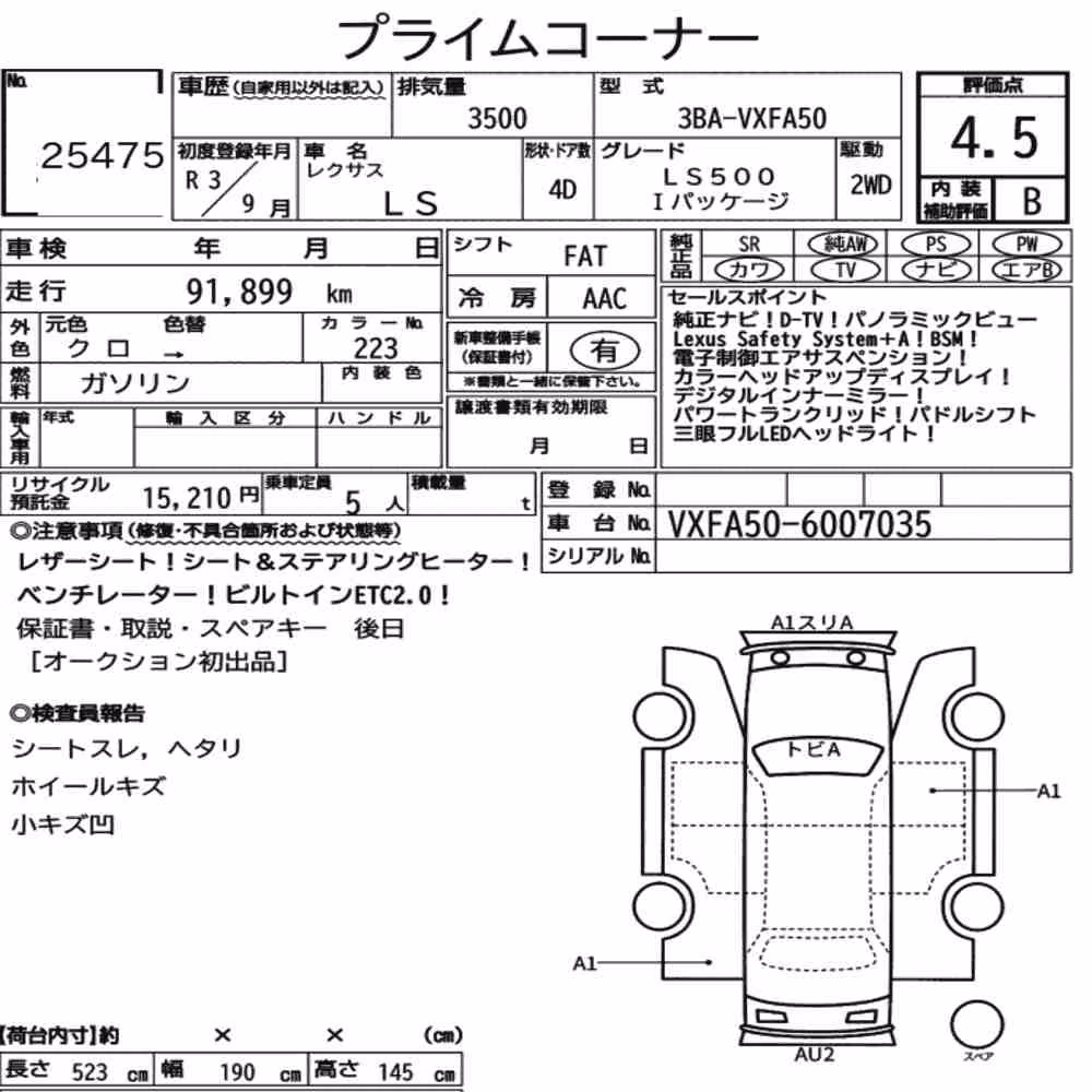 Notka aukcyjna: LEXUS LS LS500 I PACKAGE
