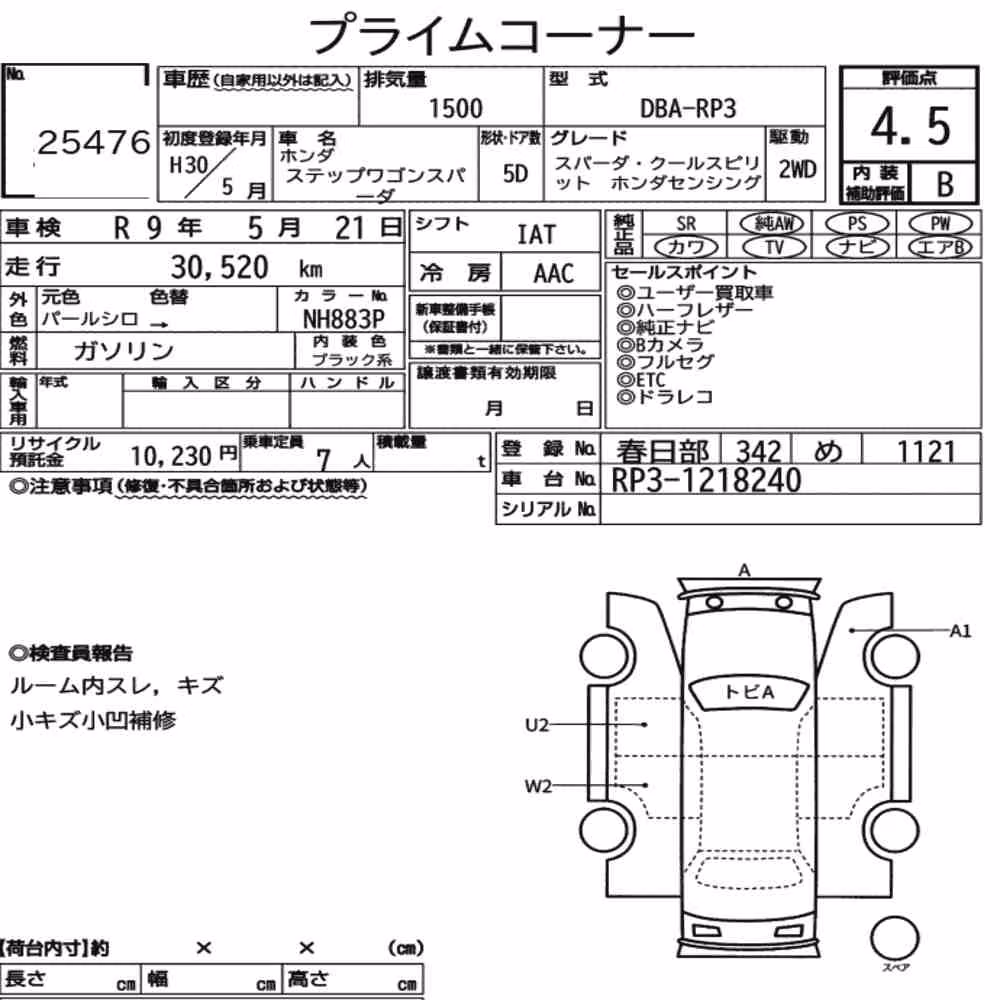 Notka aukcyjna: HONDA STEPWAGON SPADA SPADA・COOL SPIRIT HONDA SENSING