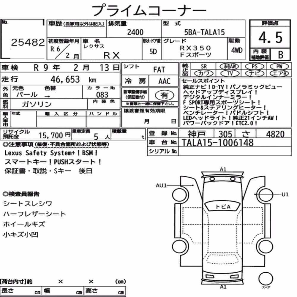 Notka aukcyjna: LEXUS RX 4WD F SPORT