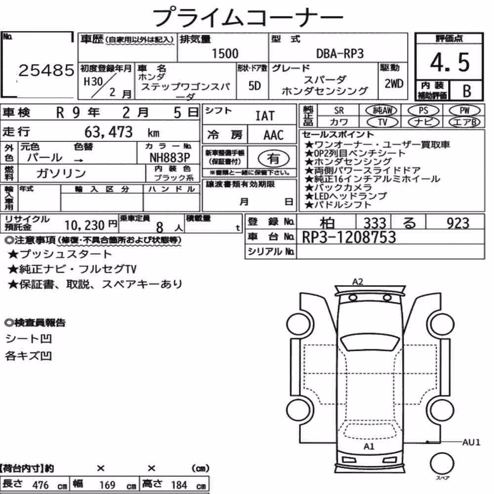Notka aukcyjna: HONDA STEPWAGON SPADA SPADA HONDA SENSING