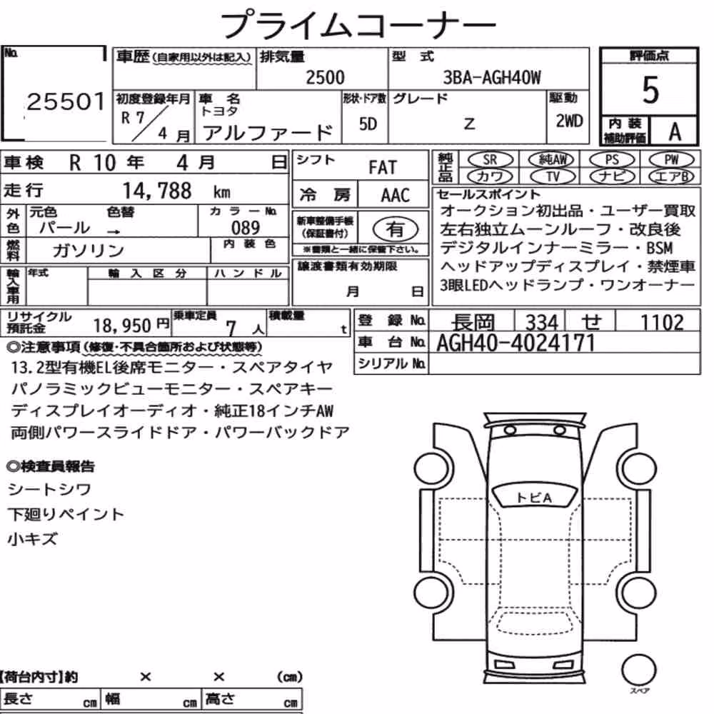 Notka aukcyjna: TOYOTA ALPHARD Z