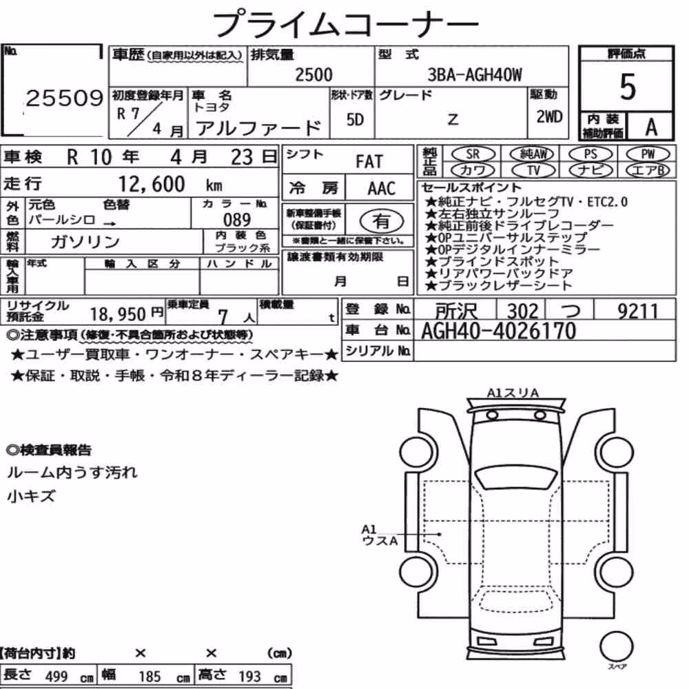 Notka aukcyjna: TOYOTA ALPHARD Z