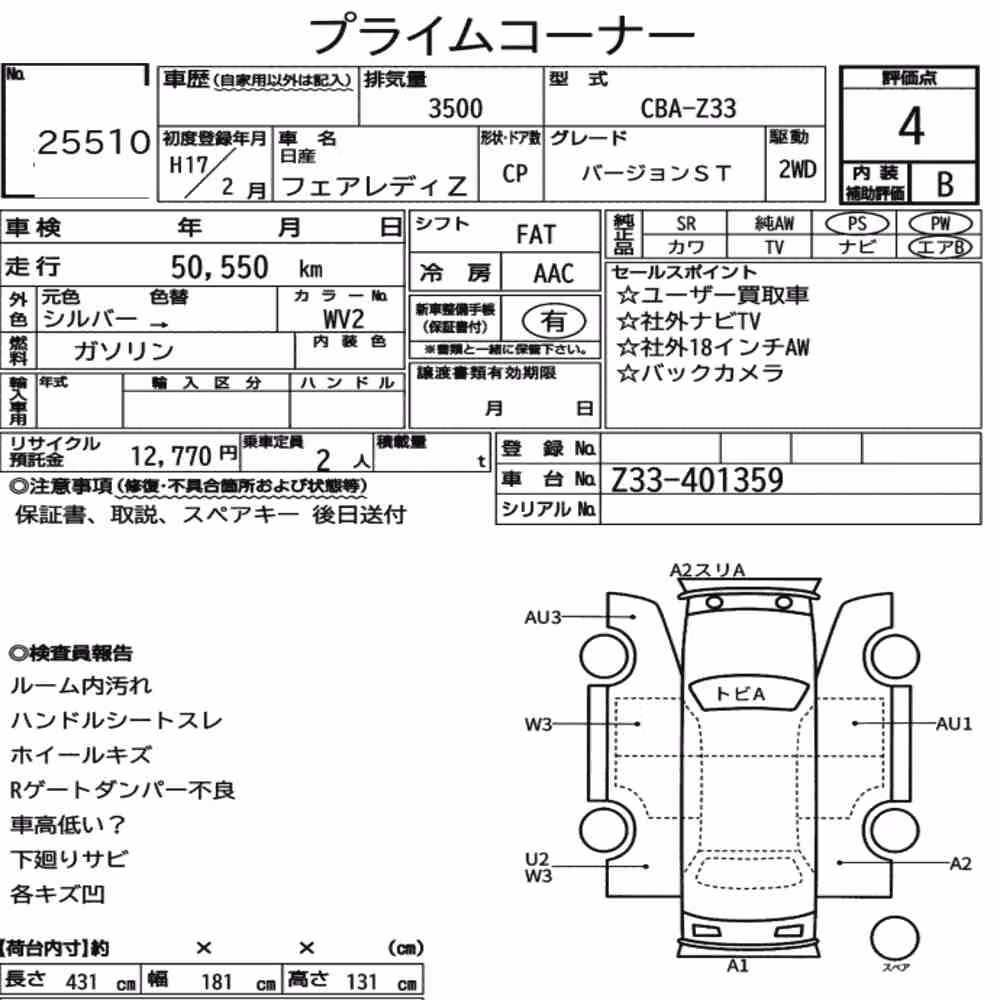 Notka aukcyjna: NISSAN FAIRLADY Z CP VERSION ST