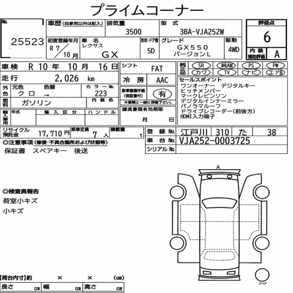 Notka aukcyjna: LEXUS GX 4WD GX550 VERSION L