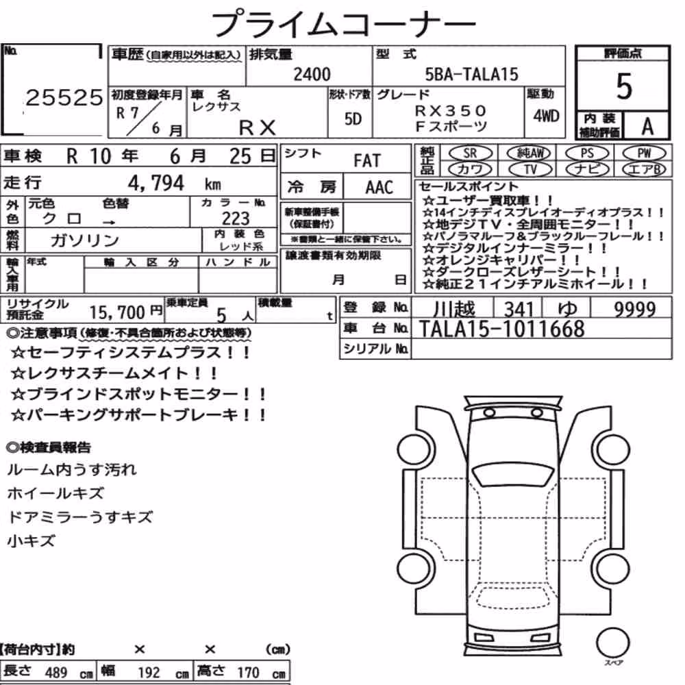 Notka aukcyjna: LEXUS RX 4WD F SPORT