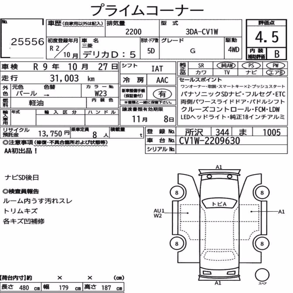 Notka aukcyjna: MITSUBISHI DELICA D:5 4WD G