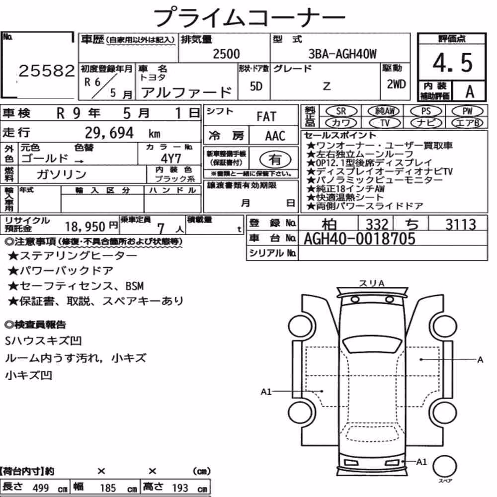 Notka aukcyjna: TOYOTA ALPHARD Z