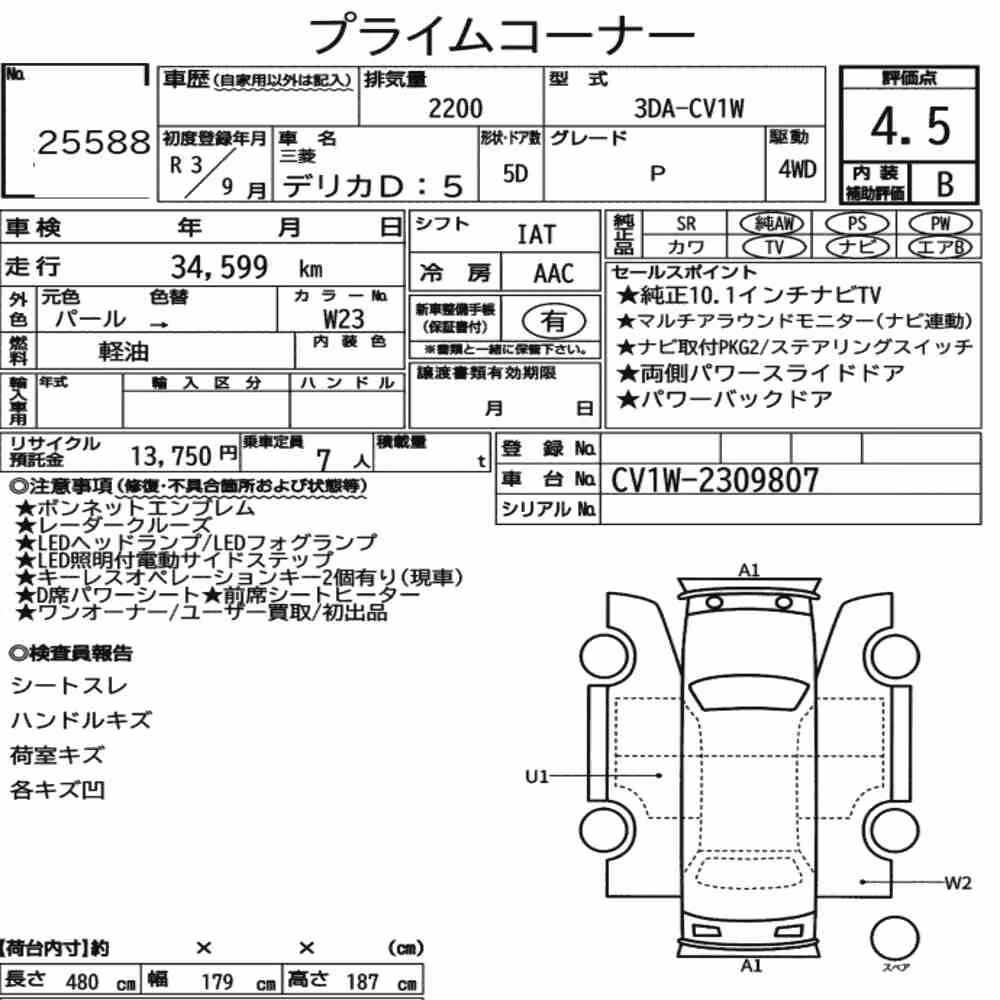 Notka aukcyjna: MITSUBISHI DELICA D:5 4WD P
