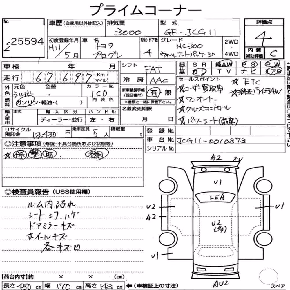 Notka aukcyjna: TOYOTA PROGRES NC300 WALNUT PACKAGE