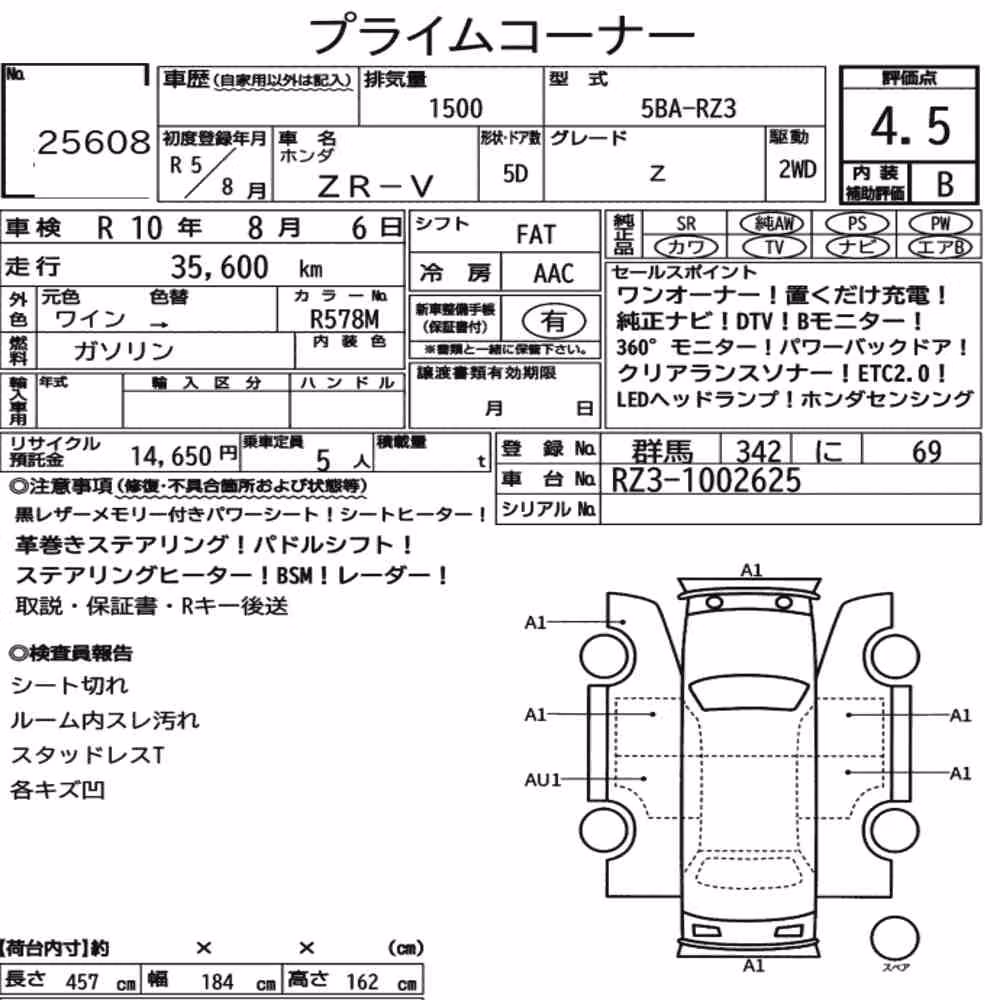 Notka aukcyjna: HONDA ZR-V Z