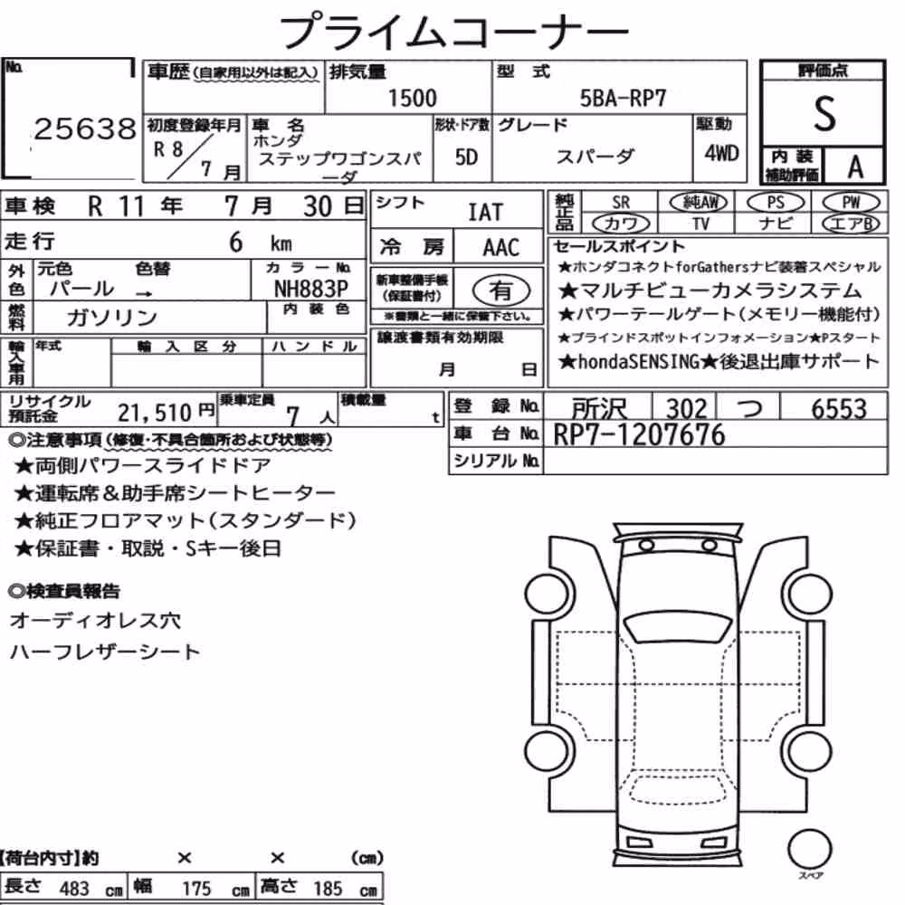 Notka aukcyjna: HONDA STEPWAGON SPADA 4WD SPADA