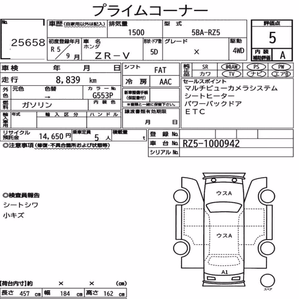Notka aukcyjna: HONDA ZR-V 4WD X