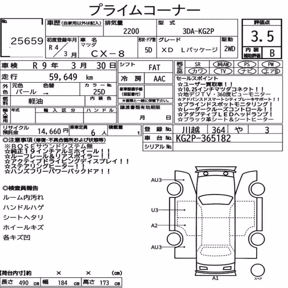 Notka aukcyjna: MAZDA CX-8 XD L PACKAGE