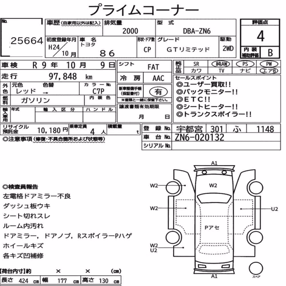 Notka aukcyjna: TOYOTA 86 GT LIMITED