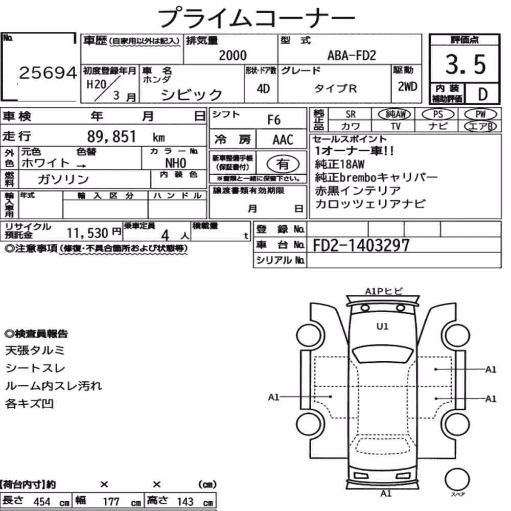 Notka aukcyjna: HONDA CIVIC 4D TYPE R