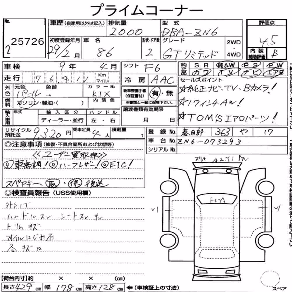 Notka aukcyjna: TOYOTA 86 GT LIMITED
