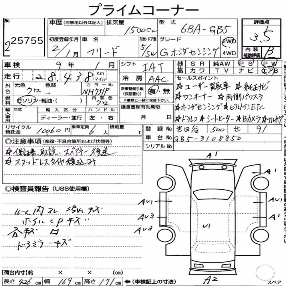Notka aukcyjna: HONDA FREED G・HONDA SENSING