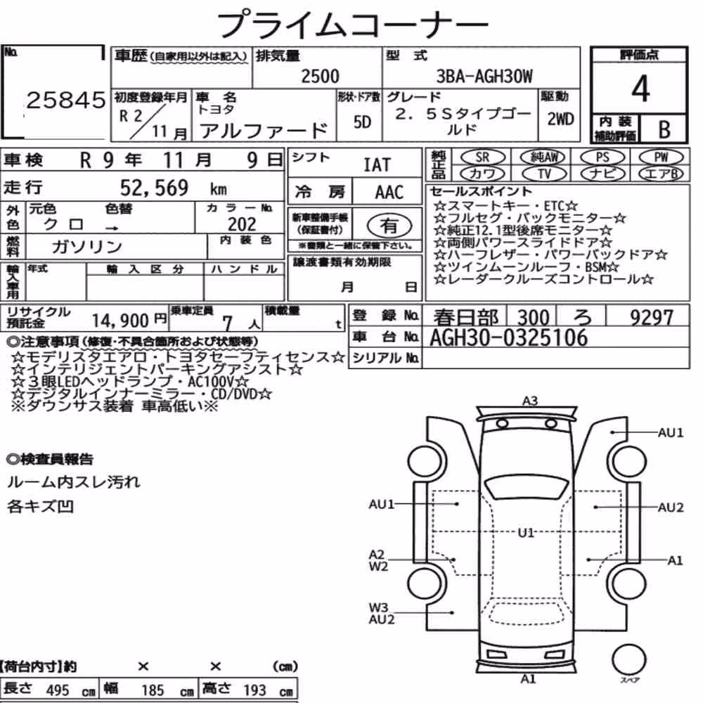 Notka aukcyjna: TOYOTA ALPHARD 2.5S TYPE GOLD