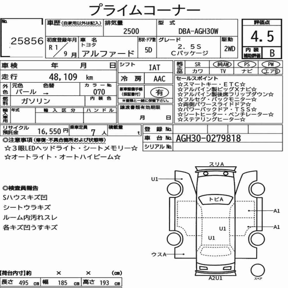 Notka aukcyjna: TOYOTA ALPHARD 2.5S C PACKAGE