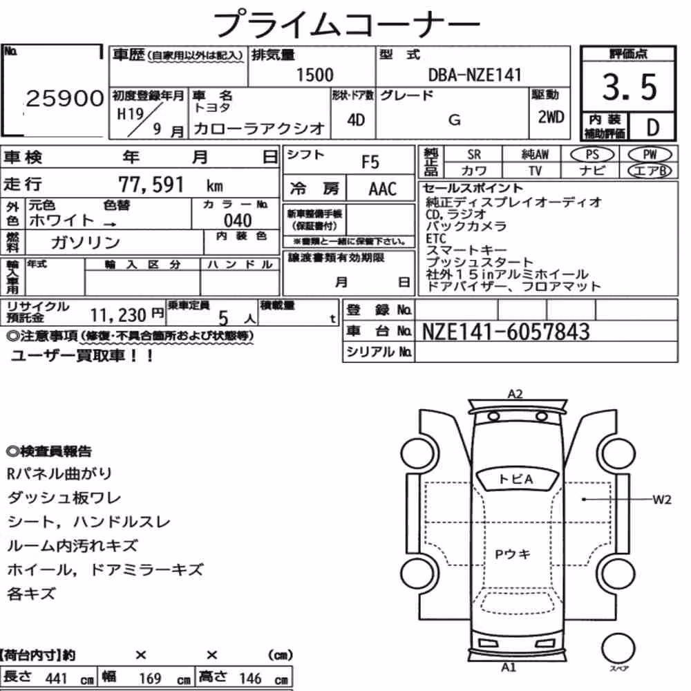 Notka aukcyjna: TOYOTA COROLLA AXIO G