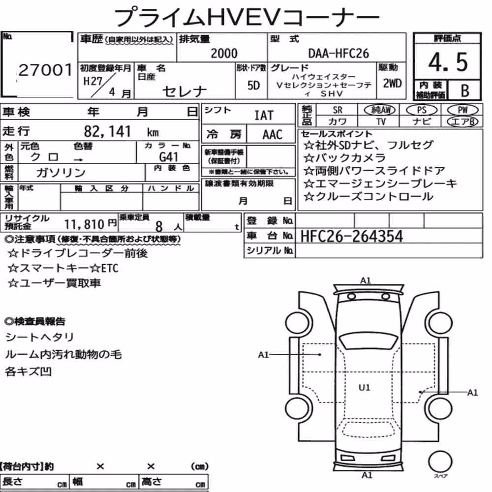 Notka aukcyjna: NISSAN SERENA 5D HIGHWAY STAR V SELECTION + SAFETY SHV
