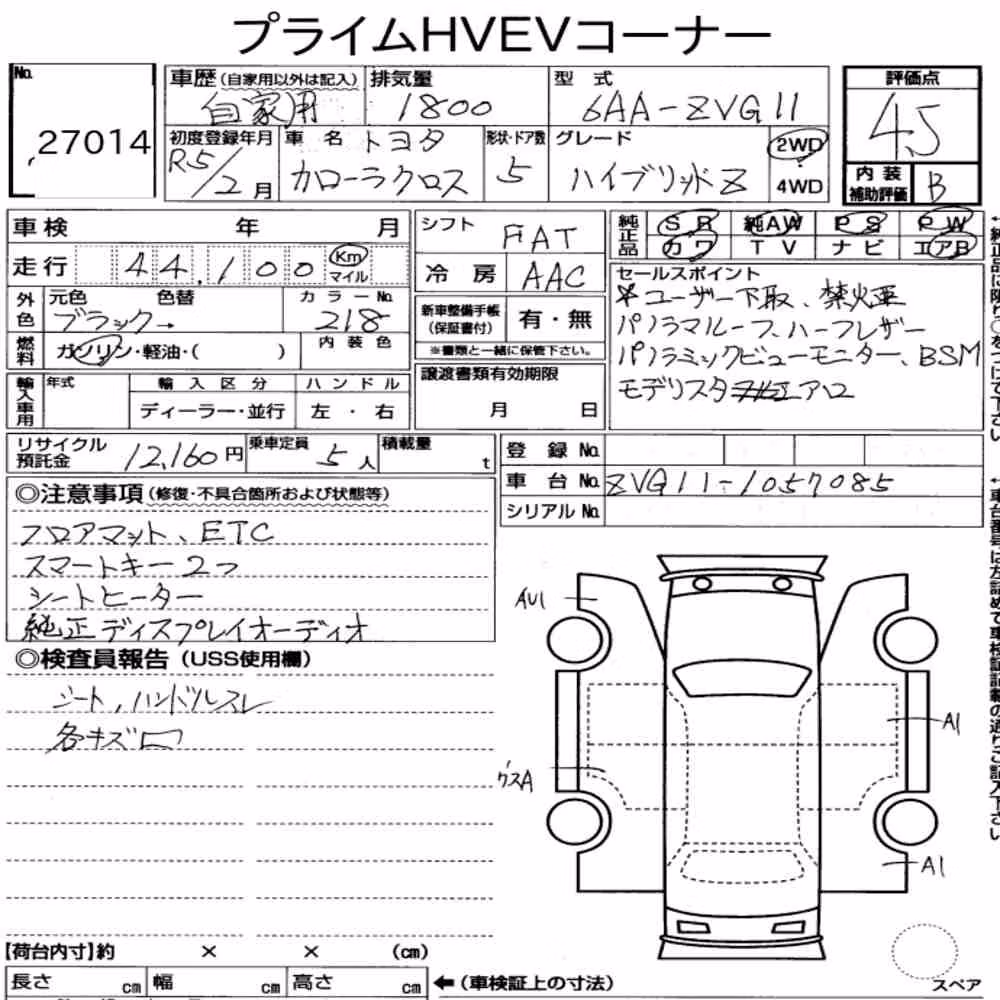 Notka aukcyjna: TOYOTA COROLLA CROSS HYBRID Z