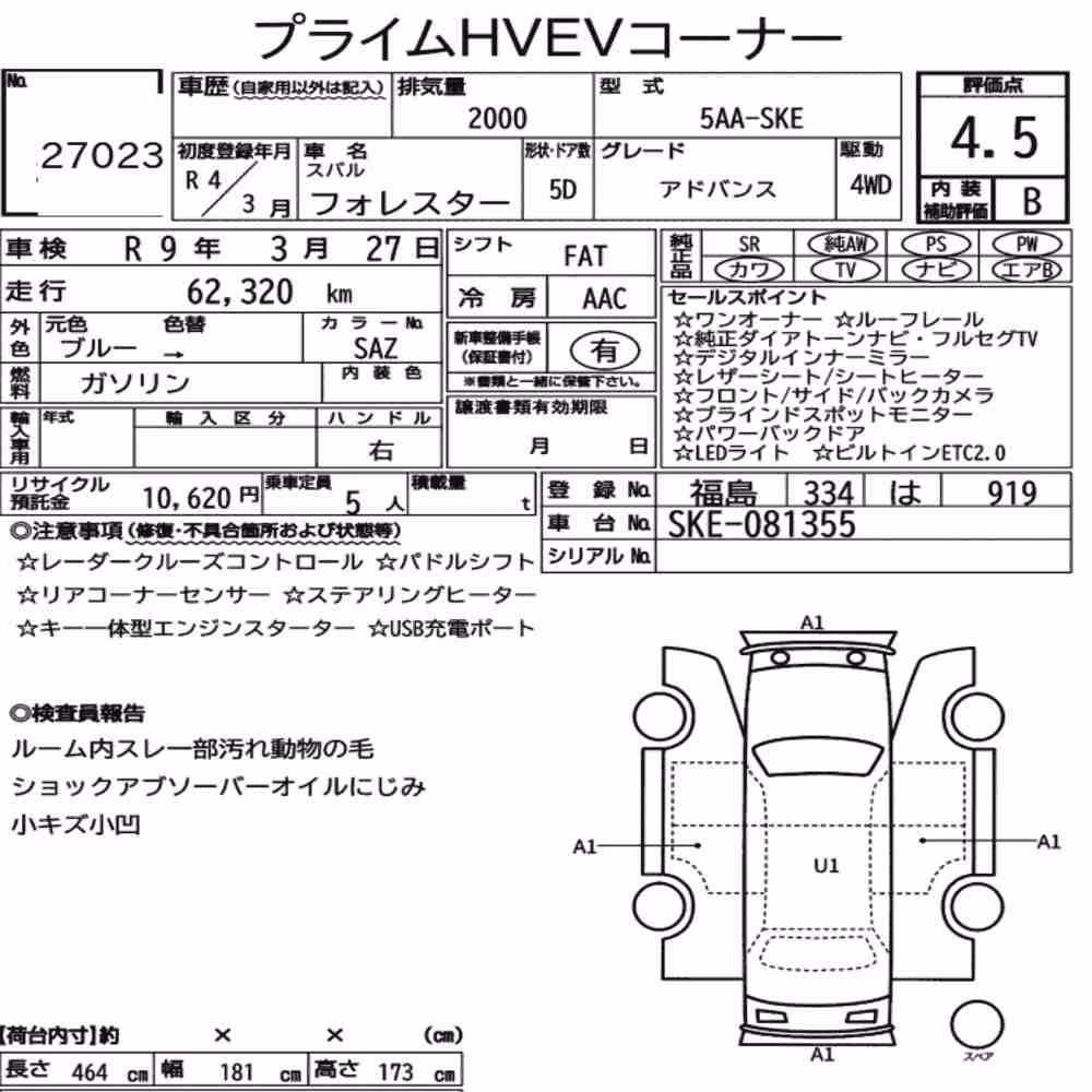 Notka aukcyjna: SUBARU FORESTER 4WD ADVANCE