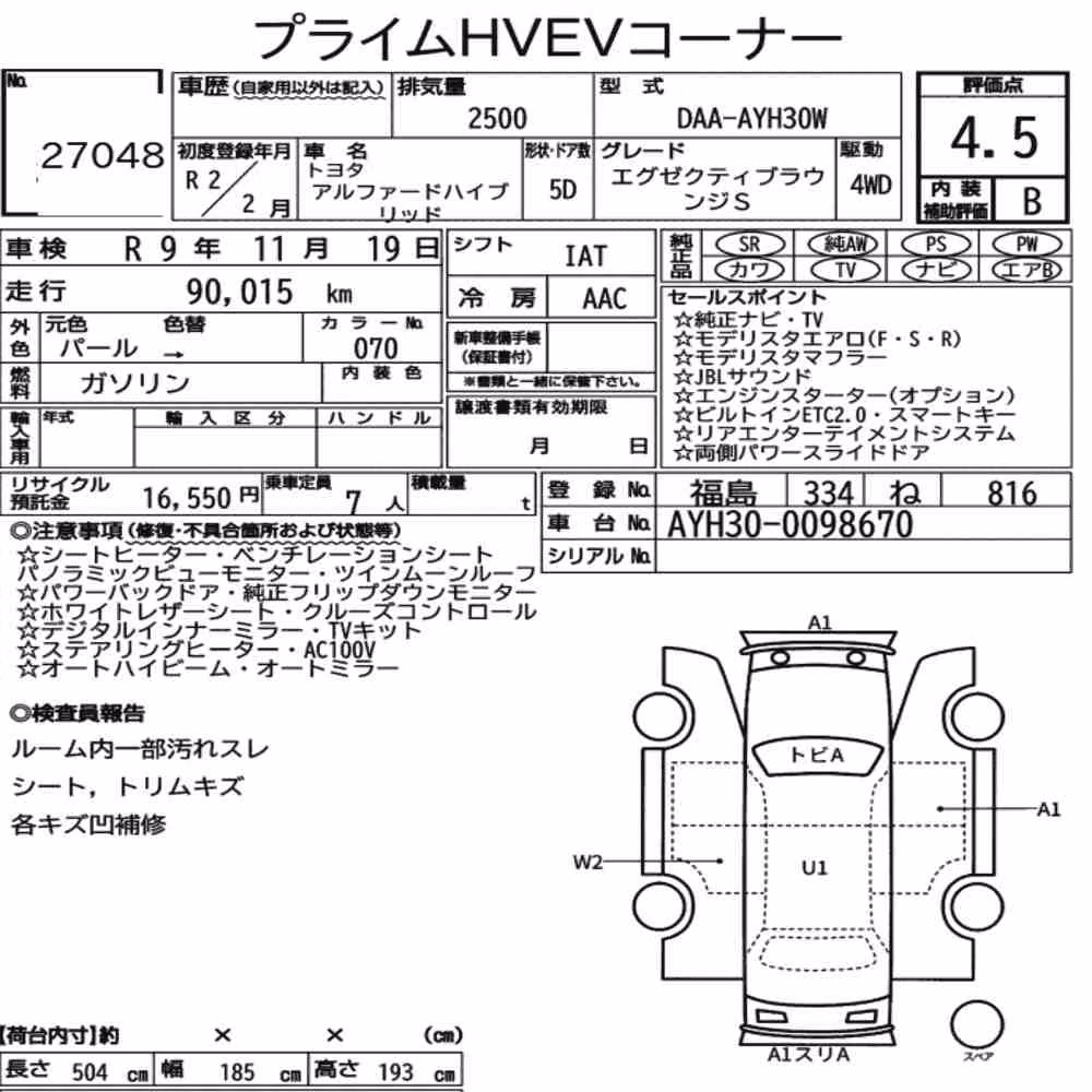 Notka aukcyjna: TOYOTA ALPHARD HYBRID 4WD EXECUTIVE LOUNGE S