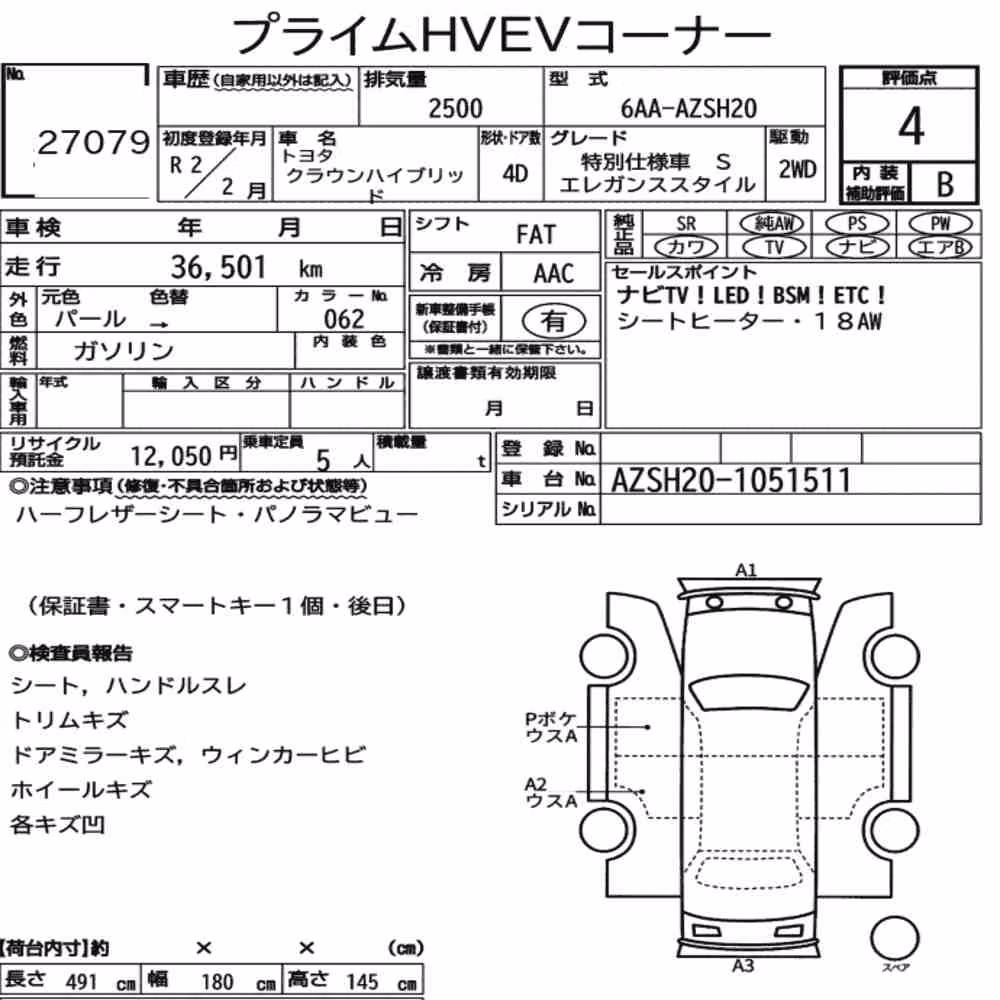 Notka aukcyjna: TOYOTA CROWN HYBRID SPECIAL EDITION S ELEGANCE STYLE