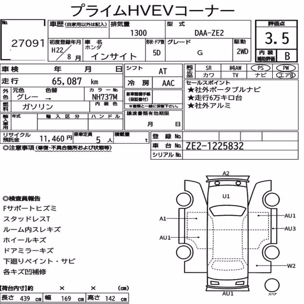 Notka aukcyjna: HONDA INSIGHT 5D G